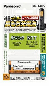 【新品】パナソニック 充電式ニッケル水素電池(コードレス電話) BK-T405(新品)