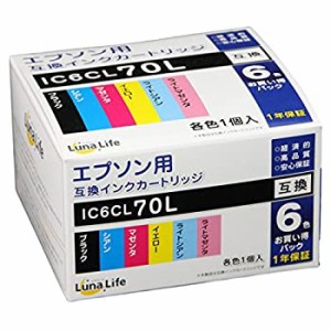 【新品】エプソン用 互換インクカートリッジ EPSON IC6CL70L 6本パック 安心の Luna(新品)