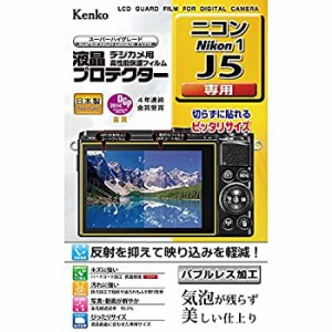 【新品】Kenko 液晶保護フィルム 液晶プロテクター Nikon Nikon1 J5用 KLP-NJ5 透明(新品)