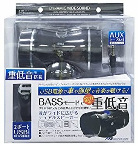 【新品】アークス スピーカー idegia ダイナミックワイドサウンド ブラック X-109(新品)