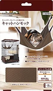 【新品】ペティオ (Petio) ネココ キャットハンモック 猫用(新品)