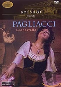 【中古】Pagliacci [DVD]