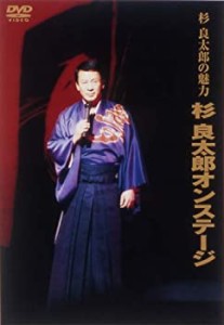 【中古】杉良太郎の魅力 杉良太郎オンステージ [DVD]