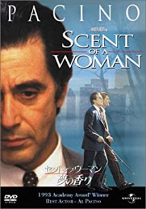 【中古】セント・オブ・ウーマン/夢の香り [DVD]