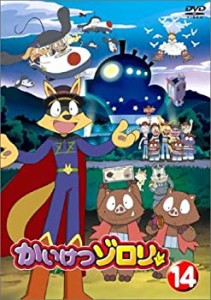 【中古】かいけつゾロリ 14 [DVD]