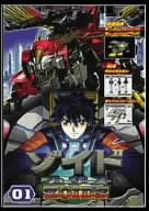 【中古】ゾイド フューザーズ 01 [DVD]