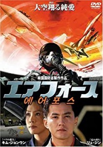 【中古】エアフォース [DVD]