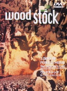 【中古】ディレクターズ・カット ウッドストック~愛と平和と音楽の3日間~ [DVD]