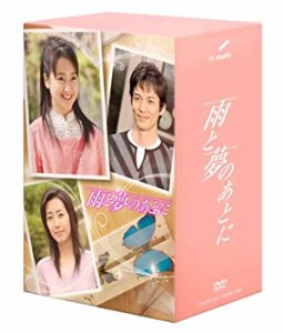 【中古】雨と夢のあとに 1 [DVD]