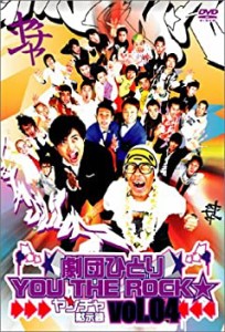 【中古】ヤンチャ黙示録 4 [DVD]