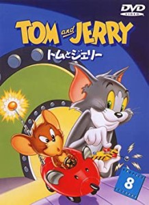 【中古】トムとジェリー VOL.8 [DVD]