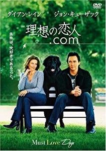 【中古】(未使用・未開封品)理想の恋人.com [DVD]