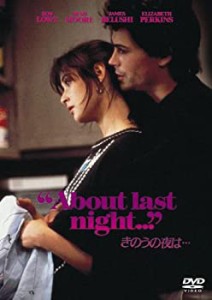 【中古】きのうの夜は… [DVD]