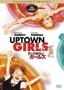 【中古】アップタウン・ガールズ コレクターズ・エディション [DVD]