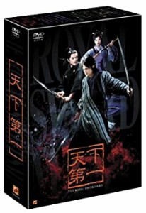 【中古】天下第一 DVD-BOX