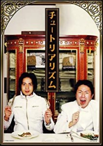 【中古】チュートリアリズム [DVD]