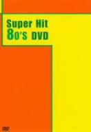 【中古】Ｓｕｐｅｒ　Ｈｉｔ　８０　Ｓ　ＤＶＤ