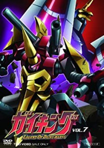 【中古】ガイキング VOL.7 [DVD]