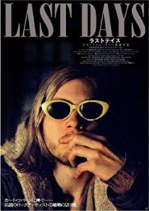 【中古】ラストデイズ [DVD]