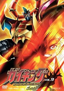 【中古】(未使用･未開封品)ガイキング VOL.9 [DVD]