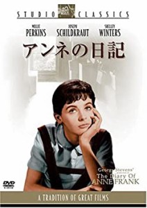 【中古】アンネの日記 スタジオ・クラシック・シリーズ [DVD]