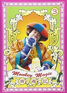 【中古】西遊記 3巻 [DVD]