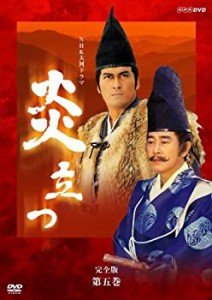 【中古】NHK大河ドラマ 炎立つ 完全版 第五巻 [DVD]