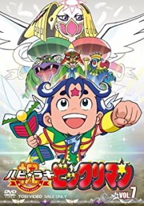 【中古】祝(ハピ☆ラキ)!ビックリマン VOL.7 [DVD]