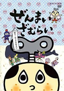 【中古】ぜんまいざむらい ~叫べ!ロックざむらい~ [DVD]