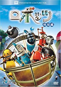 【中古】ロボッツ (特別編) (ベストヒット・セレクション) [DVD]