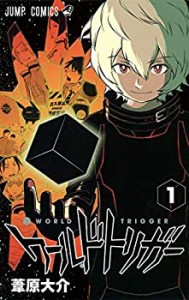 【中古】ワールドトリガー 1 (ジャンプコミックス)