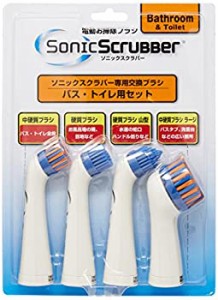 【中古】ソニックスクラバー替えブラシセット バス・トイレ用