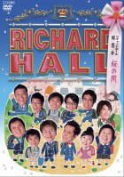 【中古】リチャードホール 同窓会 ~桜の間~ [DVD]