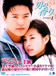 【中古】男の香り DVD-BOX1