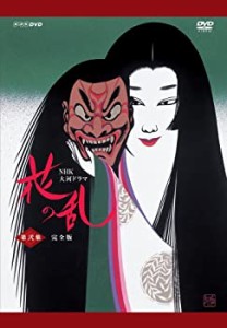 【中古】NHK大河ドラマ 花の乱 完全版 第弐集 [DVD]