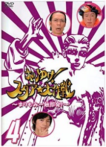 【中古】ホレゆけ!スタア☆大作戦~まりもみ一触即発!~SEASON24仮 [DVD]