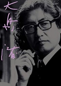 【中古】大島渚 4 - 愛のコリーダ/愛の亡霊/マックス、モン・アムール [DVD]