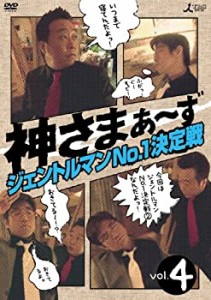 【中古】(未使用･未開封品)神さまぁ~ず Vol.4 [DVD]