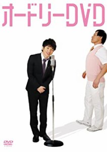 【中古】オードリー DVD