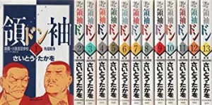 【中古】領袖 ドン 劇画 小説吉田学校 1~最新巻 [マーケットプレイス コミックセット]