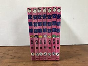 【中古】安穏族 1~最新巻 [マーケットプレイス コミックセット]