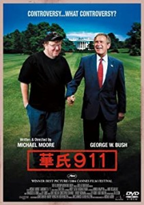 【中古】華氏911 (期間限定版) [DVD]