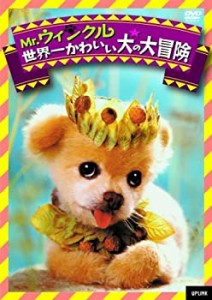 【中古】Mr.ウィンクル 世界一かわいい犬の大冒険 [DVD]