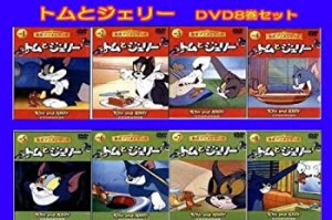 【中古】トムとジェリー8 [DVD]