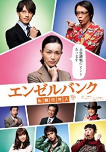 【中古】エンゼルバンク 転職代理人 DVD-BOX