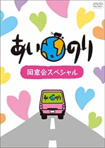 あいのり dvdの通販｜au PAY マーケット