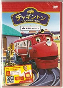 【中古】チャギントン「看護師 ウィルソン」第12巻 [DVD]