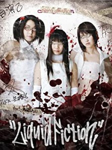 【中古】LIQUID FICTION 特別版 [DVD]