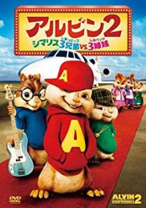 【中古】アルビン2　シマリス3兄弟　vs.　3姉妹 [DVD]