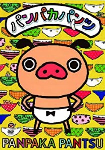 【中古】パンパカパンツ [DVD]